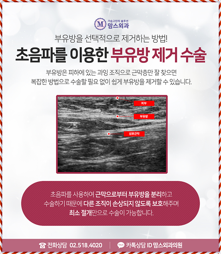 부유방수술 더 예쁜 라인을 위해! 관련 이미지 6