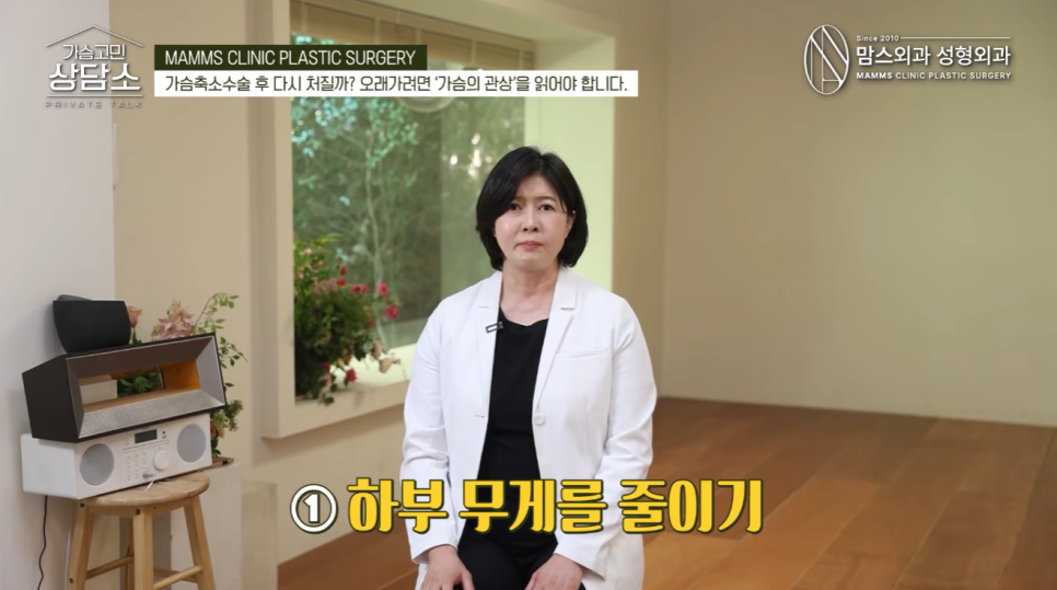 가슴축소수술 후 다시 처질까? 수술 후 오래 유지되는 핵심 관련 이미지 3