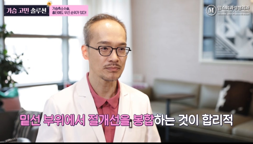 가슴축소수술 흉터, 우선 순위가 있다! 관련 이미지 9