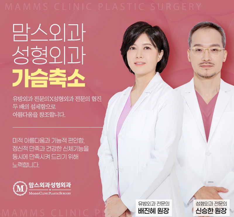 가슴축소수직절개 긍정적인 효과를 얻어보세요. 관련 이미지 7