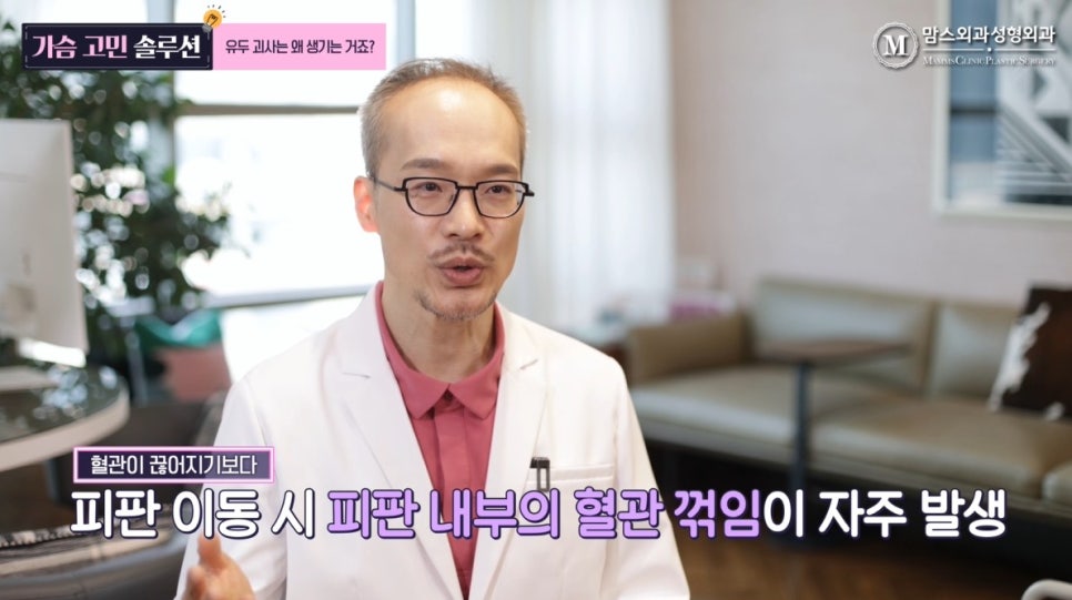 가슴 축소 수술 부작용, 유두 괴사는 왜 생기는 거죠? 관련 이미지 14