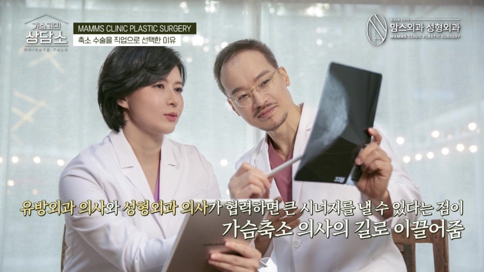 가슴축소수술을 직업으로 선택한 이유! 관련 이미지 3