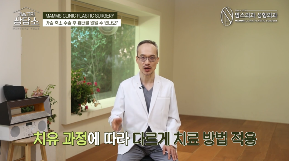 가슴축소 수술 후 흉터, 최소화할 수 있을까? 관련 이미지 9