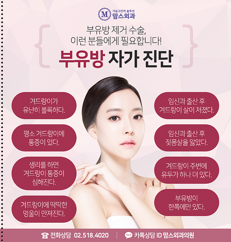 겨드랑이부유방수술 이제는 매끈하자! 관련 이미지 3