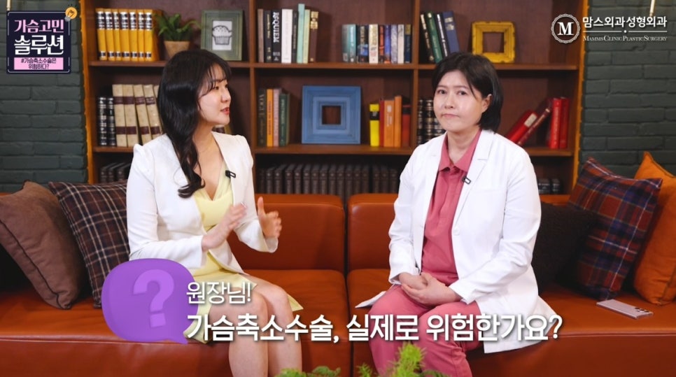 가슴축소수술은 위험할까?? 관련 이미지 4