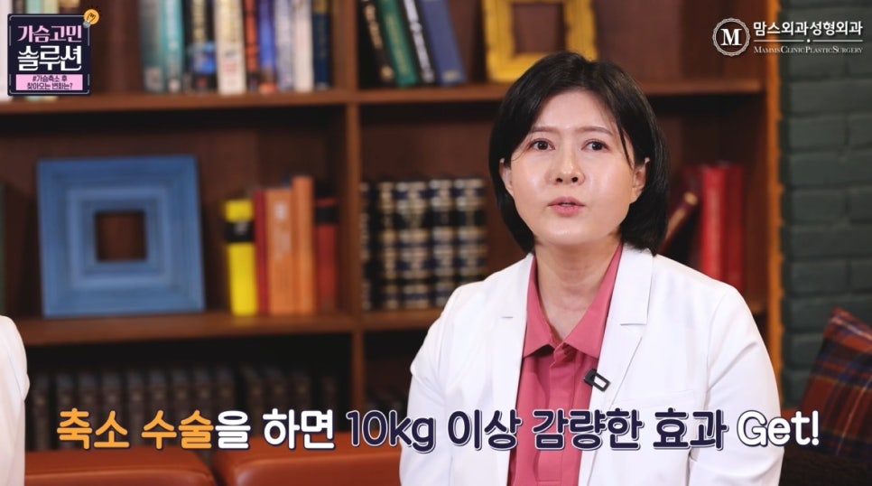 가슴축소수술후기 찾아오는 변화는 무엇이 있을까 관련 이미지 6