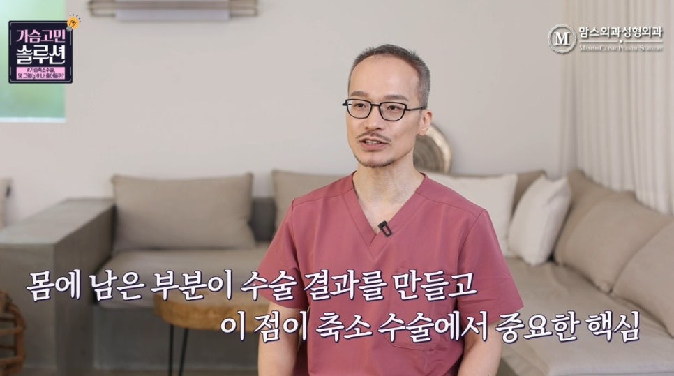 가슴 축소량 예측하는 방법은? 관련 이미지 18