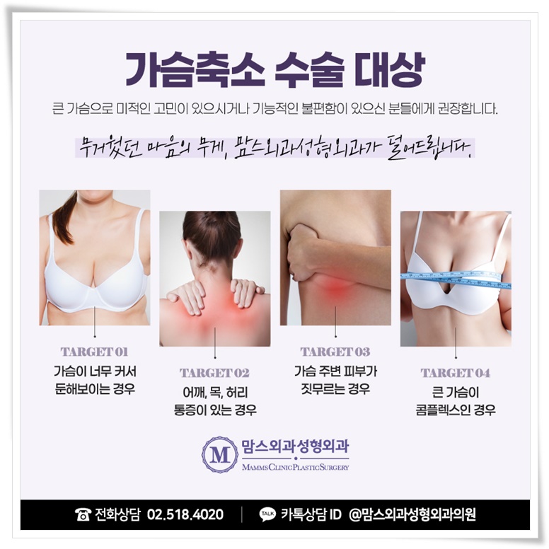 가슴축소를 통한 가슴지방흡입 가벼운 무게로, 관련 이미지 3