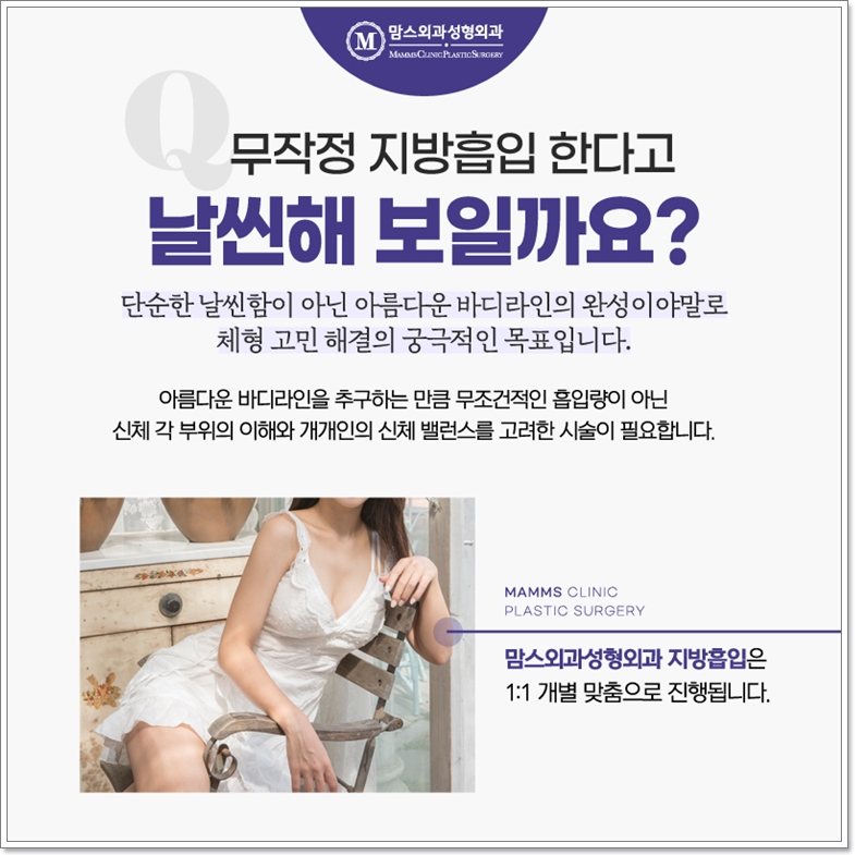 뱃살지방흡입 이럴 때도 추천한다? 관련 이미지 3