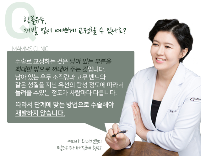 함몰유두치료 당당함을위해 관련 이미지 3