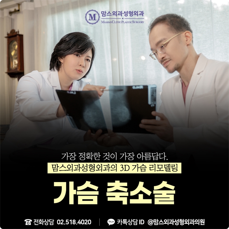 가슴축소수술, 수직절개로 나중까지 생각하면! 관련 이미지 5