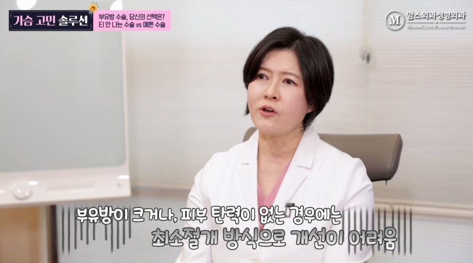 부유방수술 티 안나게? Vs 예쁘게? 관련 이미지 5