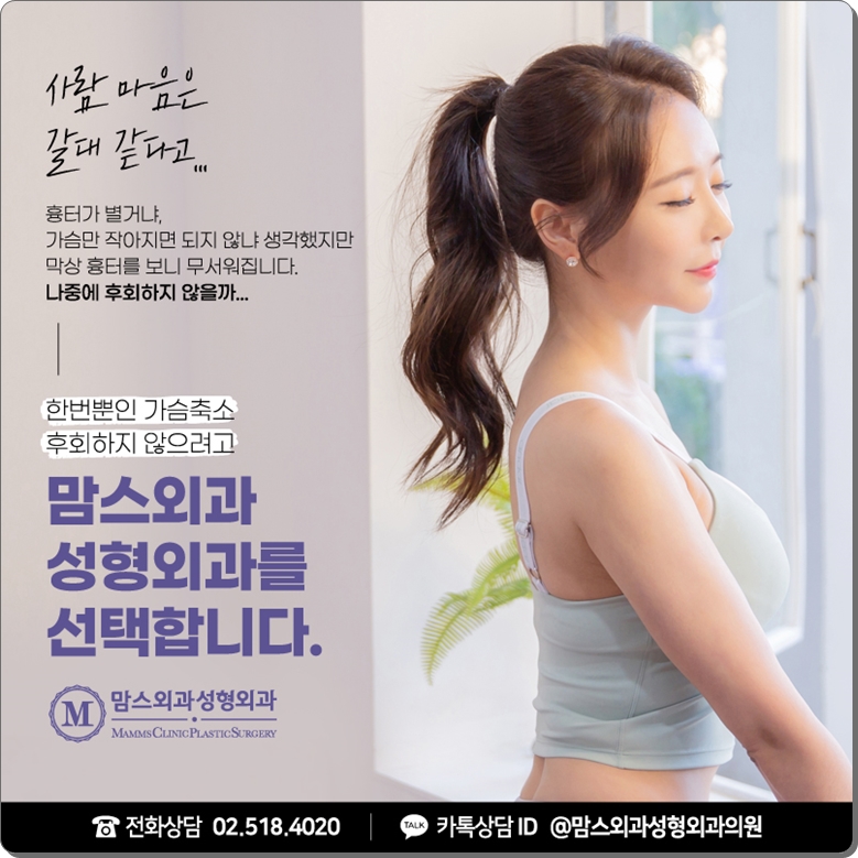 가슴축소수술후기 꼼꼼하게 살펴볼 부분은? 관련 이미지 4