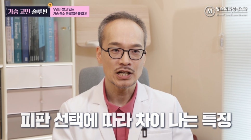 Why Do Hospital Consultations Differ for Breast Reduction Surgery? | Methods for Classifying Breast Reduction image 12
