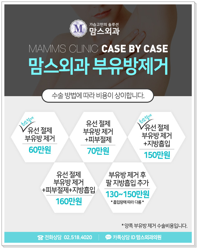 부유방빼기 하루에 가능 했다니 관련 이미지 11