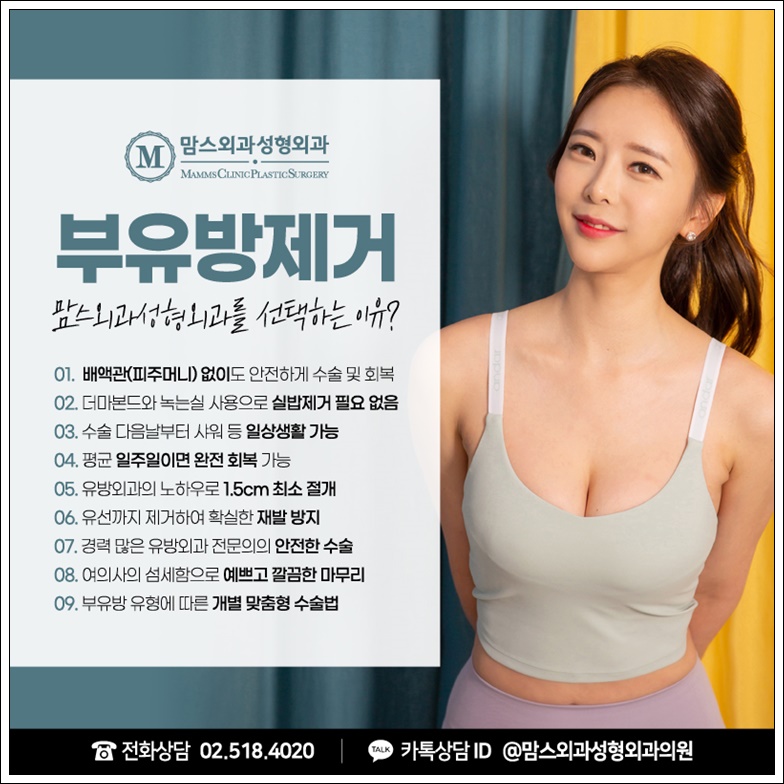 부유방제거비용 중요하지만 관련 이미지 10