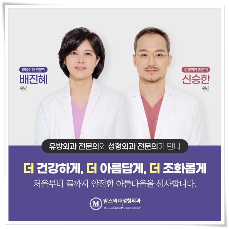 맘스외과성형외과 美를 충족하다 관련 이미지 3