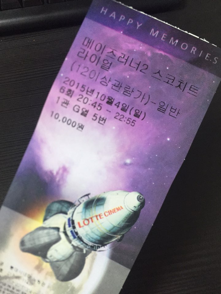 두 시간 동안 뛰는 영화 메이즈러너2 스코치트라이얼 관련 이미지 1