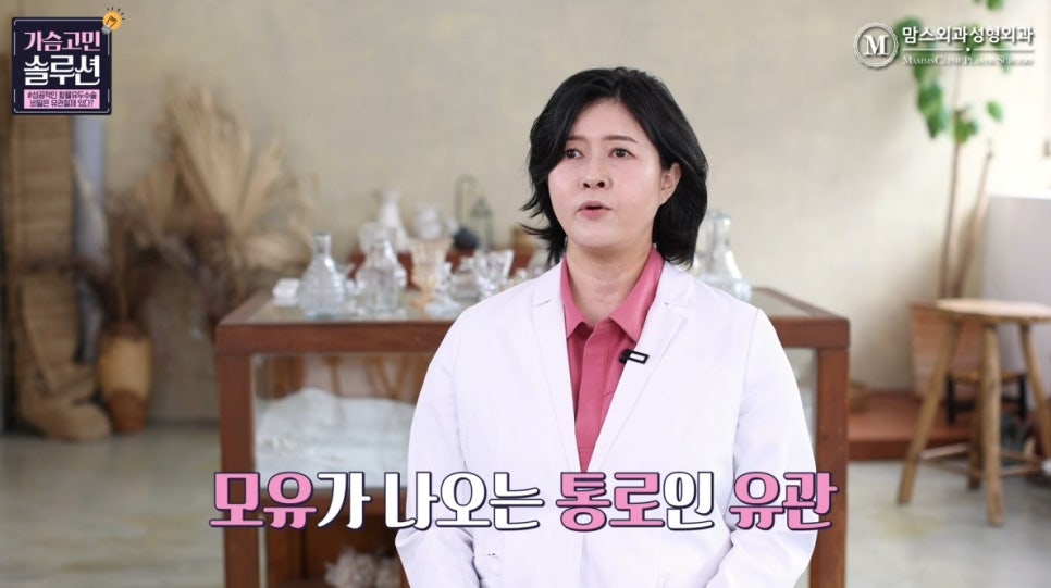 함몰유두수술의 성공을 위한 포인트는? 관련 이미지 3