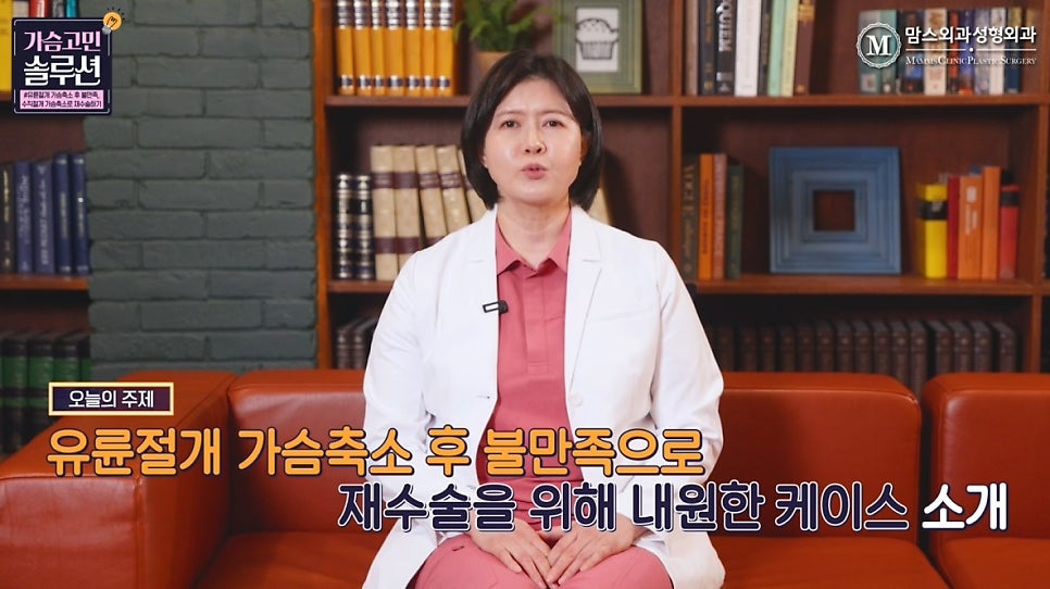 유륜절개 가슴축소 수술 후 수직절개 재수술, 가능할까? 관련 이미지 2