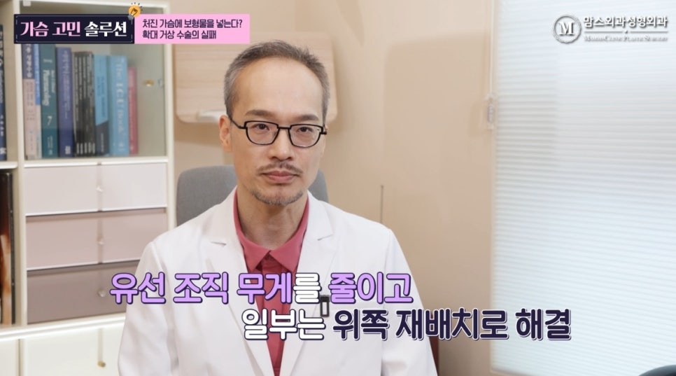 처진 가슴에 보형물을 넣는다? 확대 거상 수술의 실패 관련 이미지 15