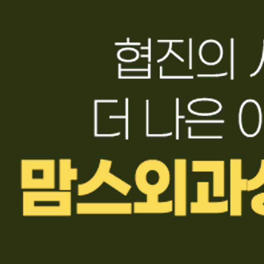 복부거상술, 처짐의 정도에 맞춘 설계 수술이 필요한 이유 관련 이미지 12