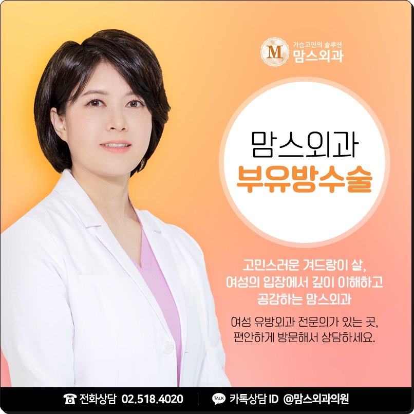 부유방수술병원 당당함을 원한다면 관련 이미지 11