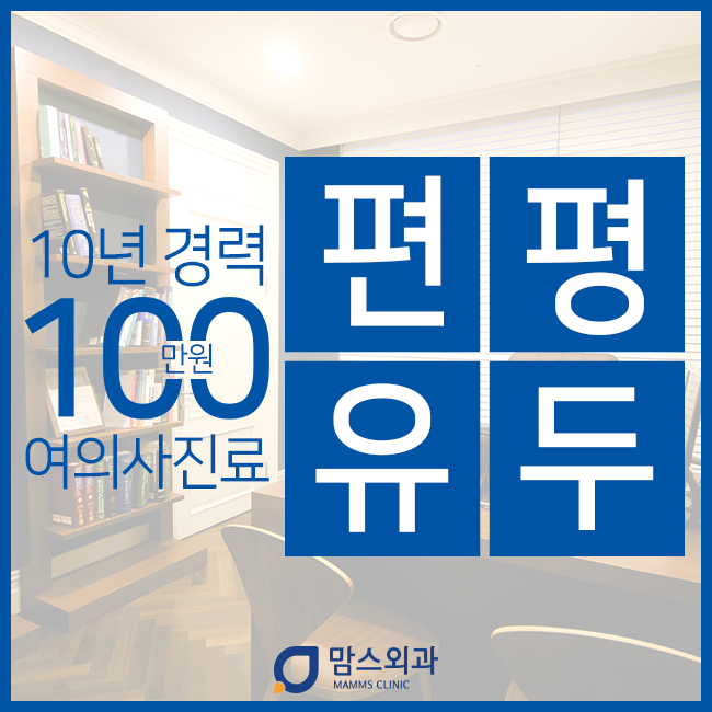편평유두 너무걱정된다면 관련 이미지 1