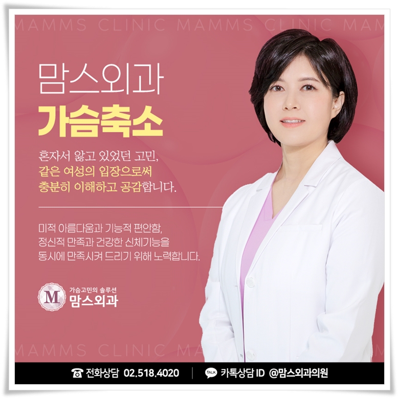유방축소 내 몸에 맞게 관련 이미지 11