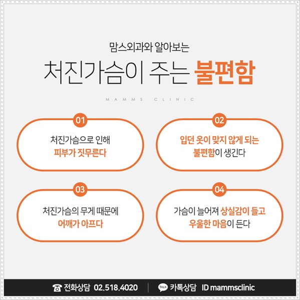처진가슴수술비용 찾고 찾아서 관련 이미지 4