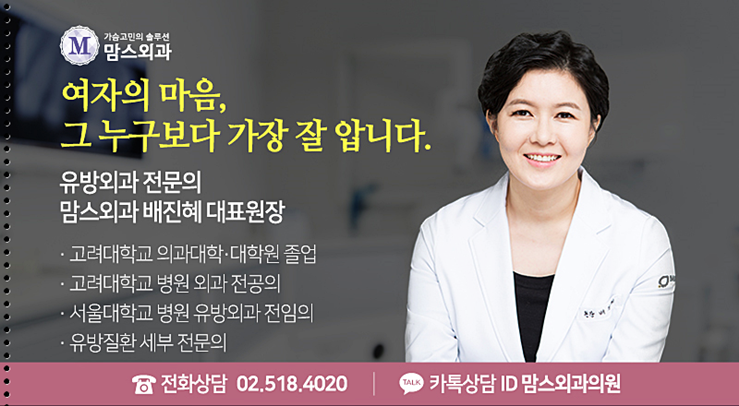 겨드랑이부유방수술 이제는 매끈하자! 관련 이미지 11