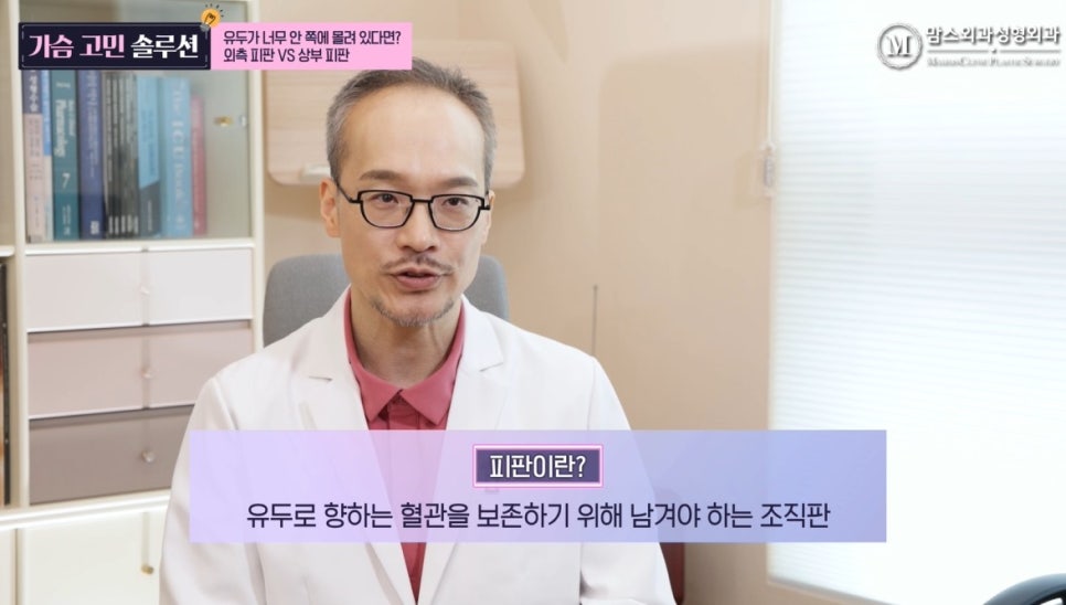 유두가 너무 안 쪽에 몰려 있다면? 외측 피판 Vs 상부 피판 관련 이미지 4