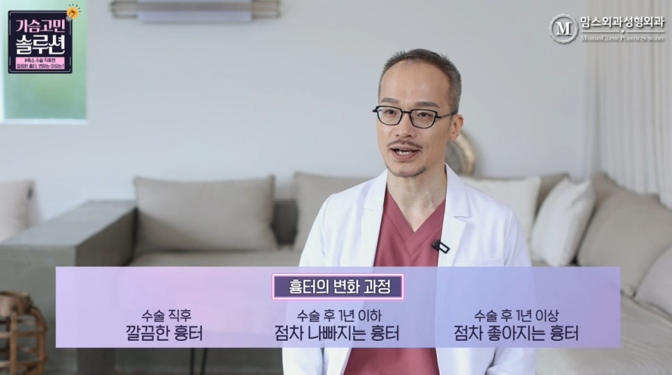 가슴축소수술 이후에도 병원에 꼭 와야 하는 이유! 관련 이미지 17