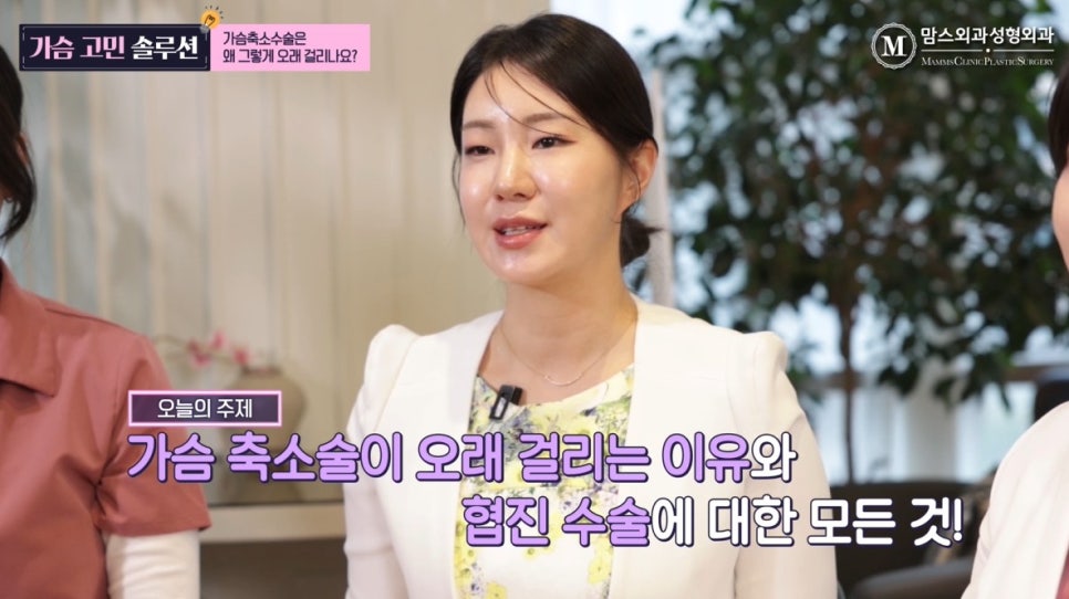 가슴축소 수술, 왜 오래 걸리는 걸까요? 관련 이미지 2