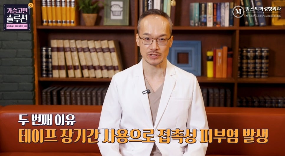 가슴축소 피내 봉합의 장점과 단점은? 관련 이미지 13