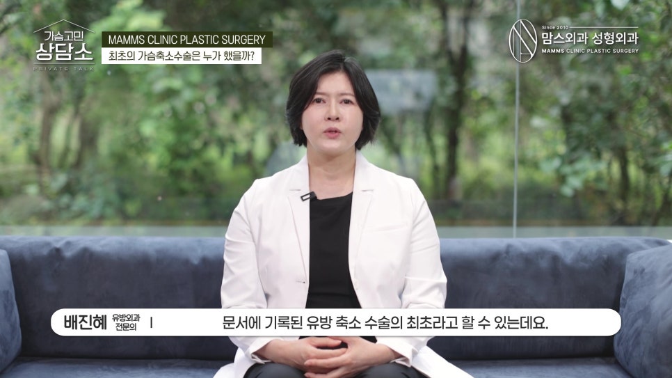 가슴축소술, 1000년 진화의 역사! 최초의 가슴축소수술은 누가 했을까? 관련 이미지 4