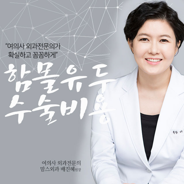 함몰유두수술비용 합리적인선택 관련 이미지 1