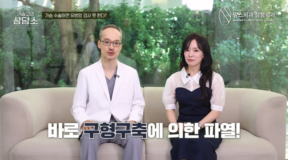 가슴 성형 후 유방암 검진, 보형물 파손 위험과 정확한 검사법의 진실 관련 이미지 4