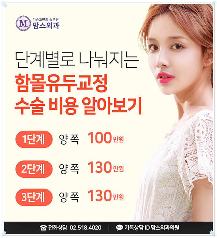 함몰유두수술가격 단계별로 생각해보자! 관련 이미지 1