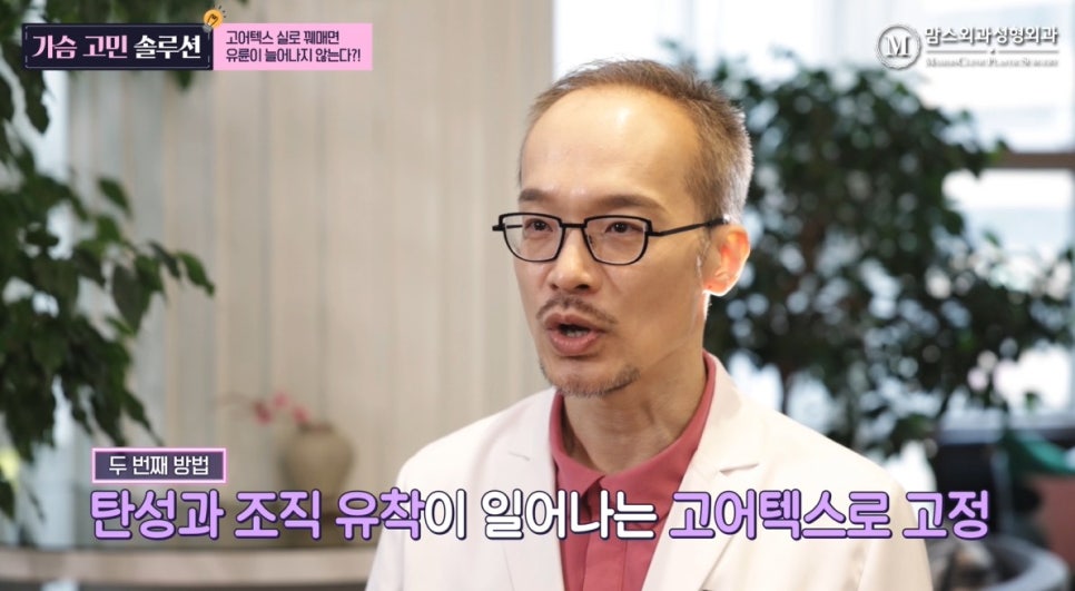 가슴 축소 수술 시 고어텍스 실을 쓰면 유륜이 늘어나지 않는다? 관련 이미지 10
