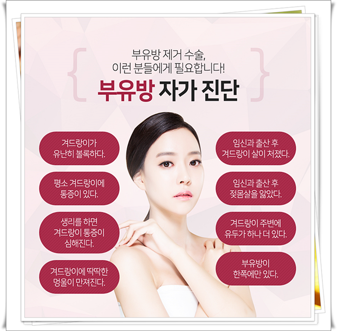 겨드랑이부유방 튀어나와 있다면? 관련 이미지 2