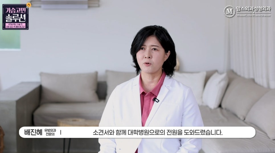 가슴축소 전 유방검사가 필요한 이유는 &lsquo;이것&rsquo; 때문에 관련 이미지 16