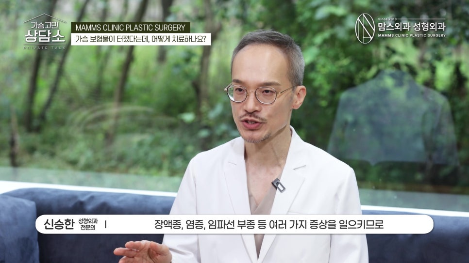 가슴 보형물 파열 피막제거는 필수입니다! 관련 이미지 2