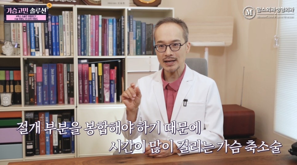가슴축소 수술은 위험하다? (수술 위험도 Vs 마취 위험도) 관련 이미지 10