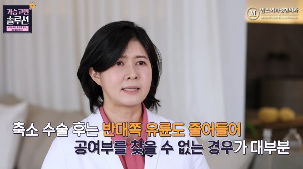 가슴축소 가장 흔한 부작용? ㅣ유륜탈색과 메디컬타투 관련 이미지 6