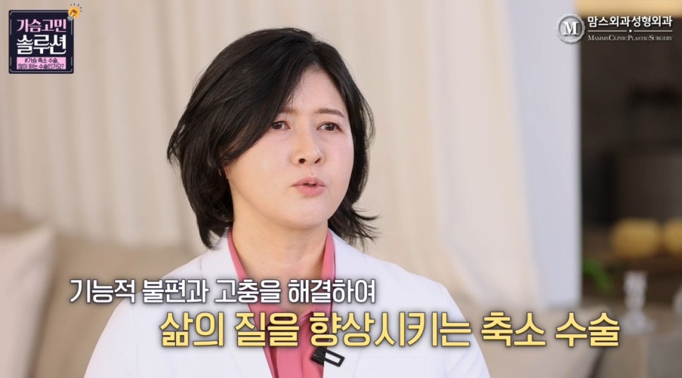 가슴 축소 수술, 많이 하는 대중적인 수술인가요? 관련 이미지 8