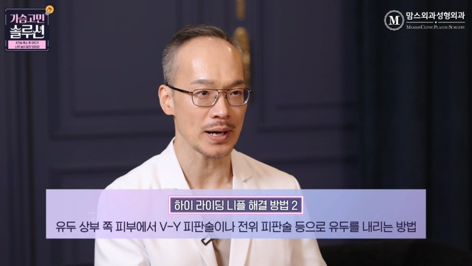 가슴 축소 후 유두의 위치가 너무 높다면? 관련 이미지 11