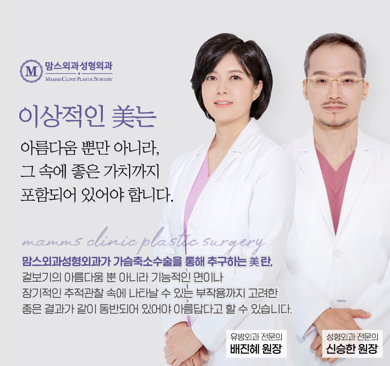 가슴축소지방흡입 사이즈 감소 효과 제대로 느끼려면? 관련 이미지 4
