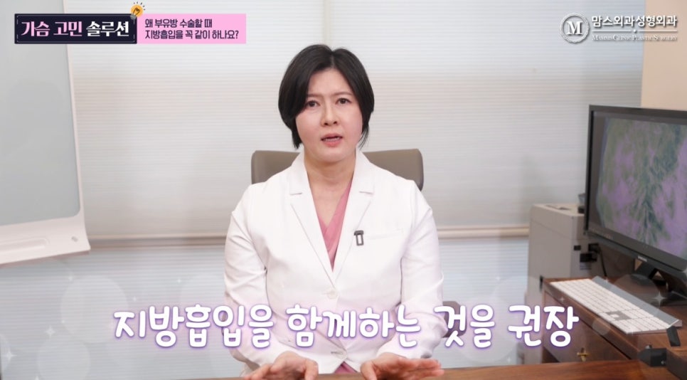 부유방 수술할 때 지방흡입을 같이 하는 이유는? 관련 이미지 3