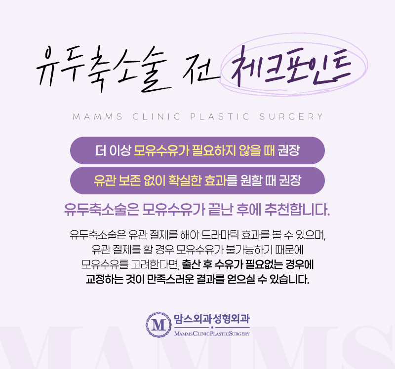 유륜축소비용 투명하게 확인하고 아름다움을 되찾으세요! 관련 이미지 6